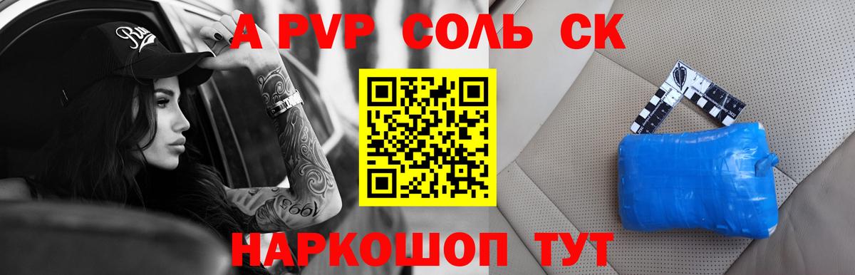 Alpha-PVP мука  Вход с VPN  APVP VHQ  APVP СК  Борзя 