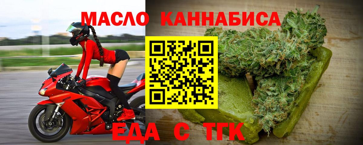 Борзя  Cannafood марихуана  Вход с VPN 
