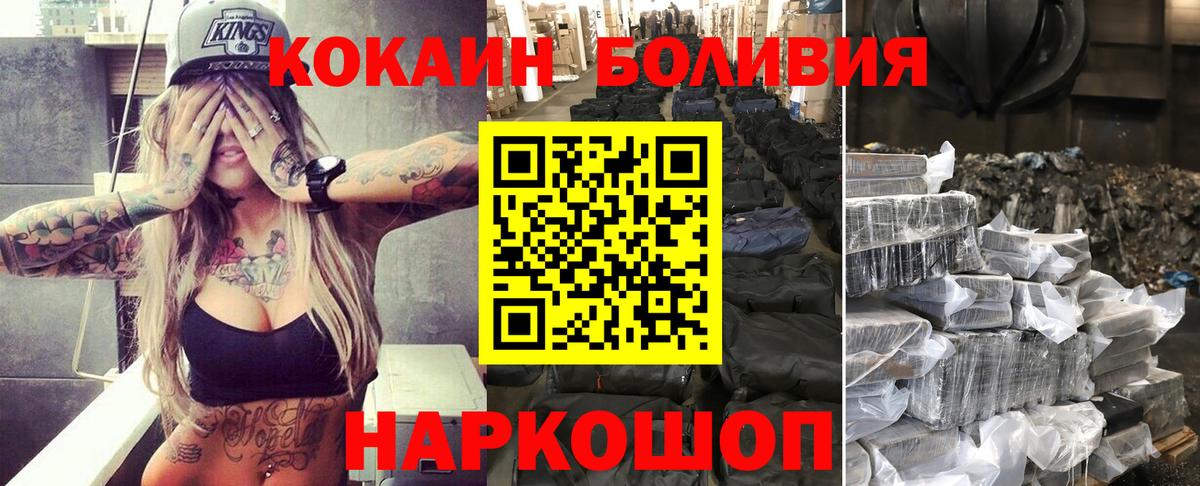 Кокаин Перу Борзя