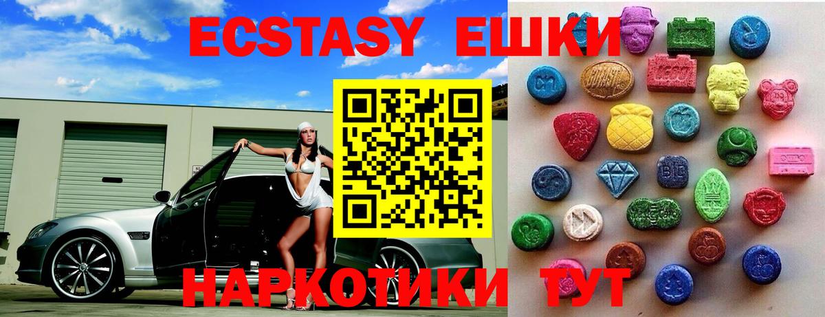 Ecstasy 280 MDMA Борзя