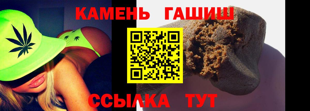 ГАШ гарик  Вход с VPN  Борзя  ГАШИШ  ГАШИШ гашик 