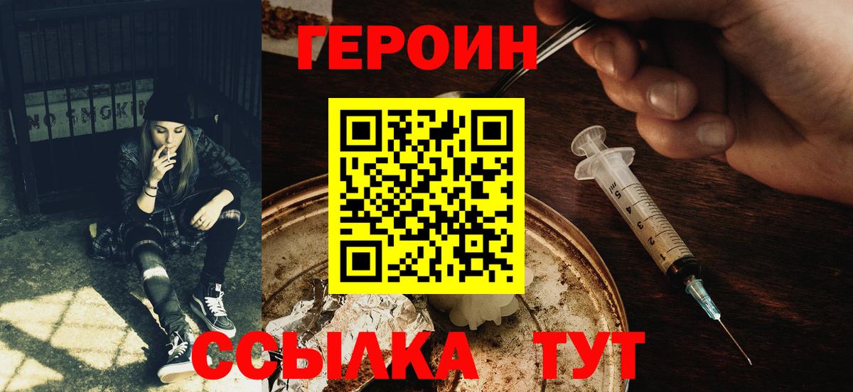ГЕРОИН гречка  ГЕРОИН  Борзя  Вход с VPN 