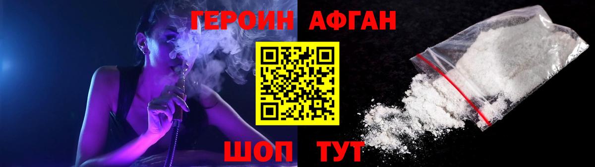 ГЕРОИН герыч Борзя