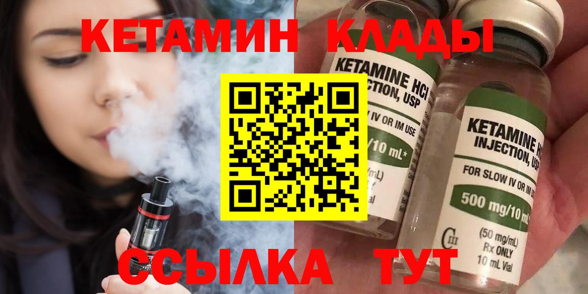 Кетамин VHQ Борзя