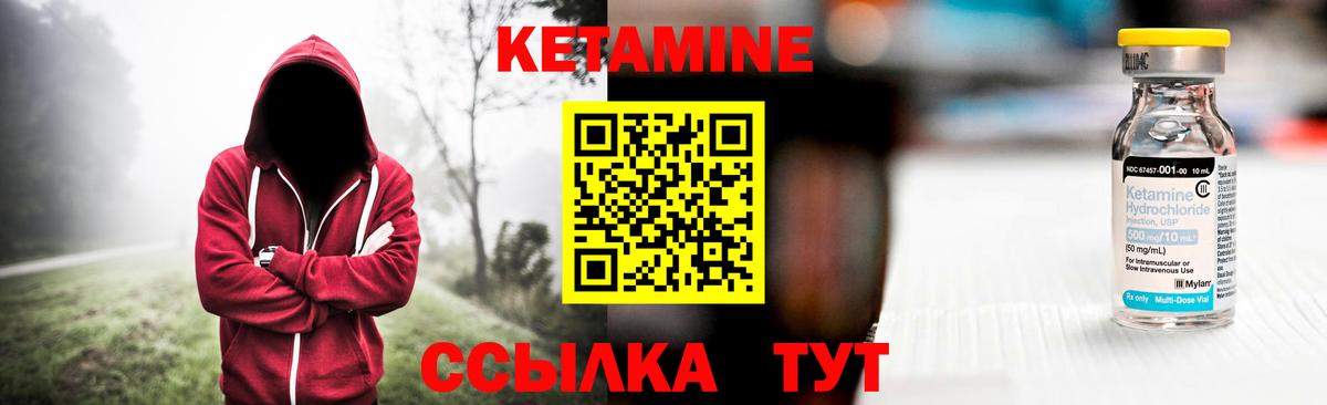 Борзя  Кетамин VHQ  КЕТАМИН VHQ  Вход с VPN 