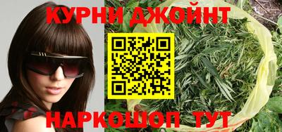 каннабис Бийск