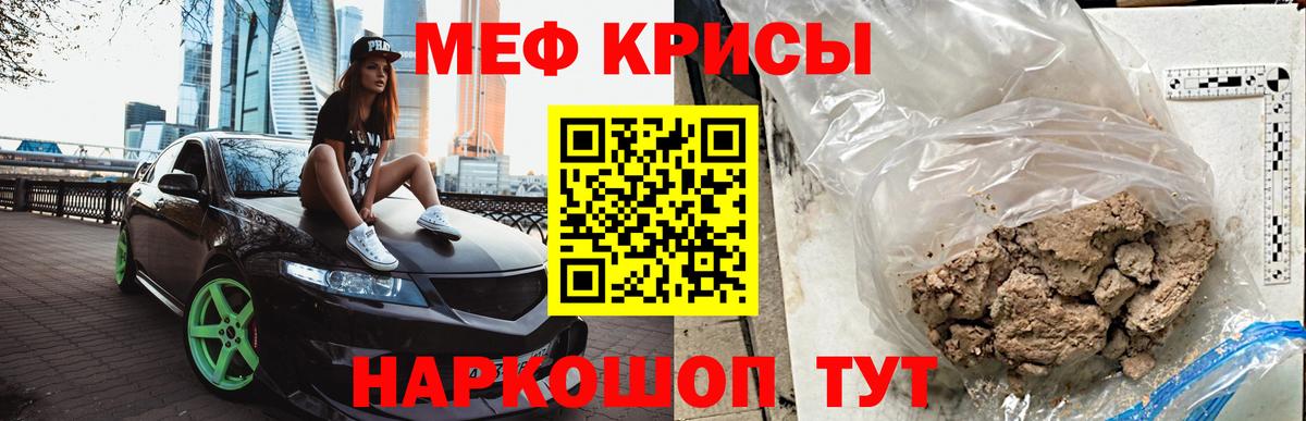 Мефедрон  Борзя