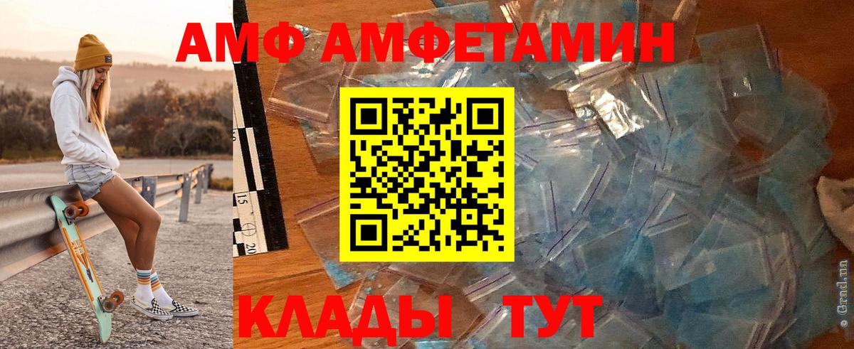 Метамфетамин  Первитин кристалл  Борзя  Вход с VPN  Первитин кристалл 