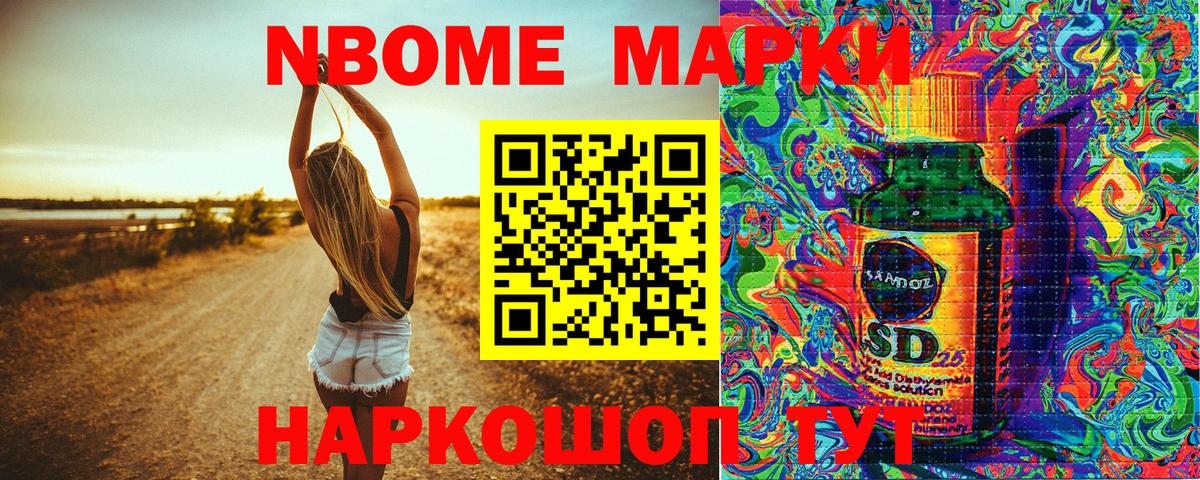 Наркотические марки 1,5мг Борзя