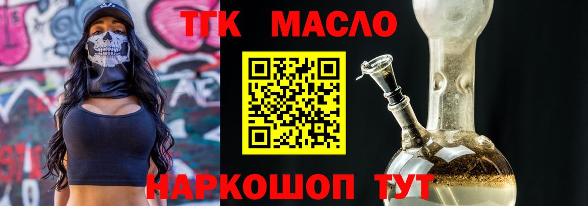 Дистиллят ТГК гашишное масло Борзя