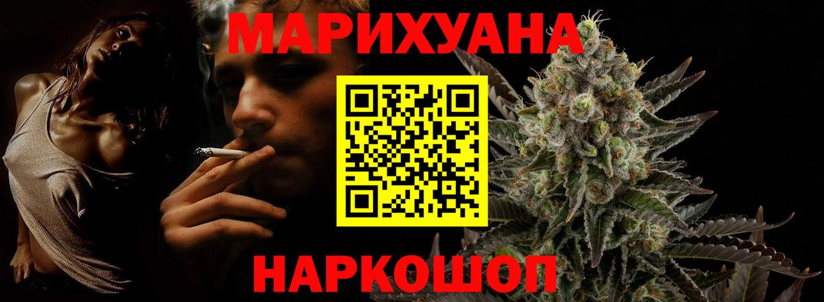 Канабис OG Kush  Вход с VPN  Шишки марихуана гибрид  МАРИХУАНА сатива  Борзя 